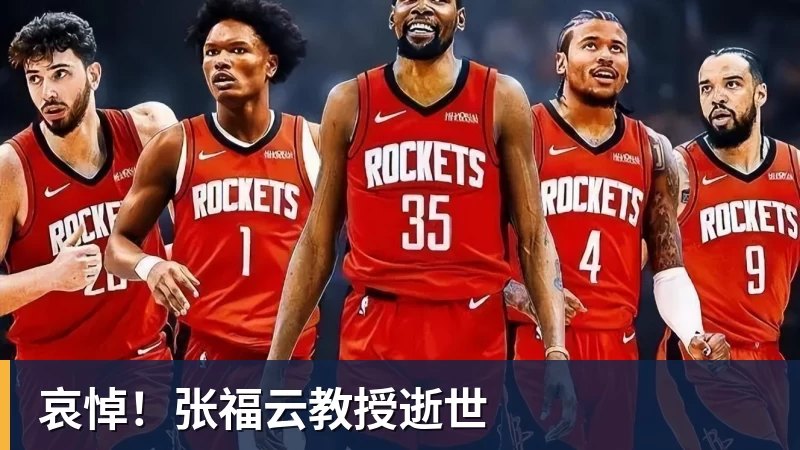 哀悼！张福云教授逝世