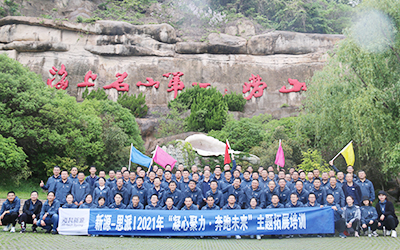 谈球吧&思派公司2021年“凝心聚力·奔跑未来”主题拓展训练圆满收官